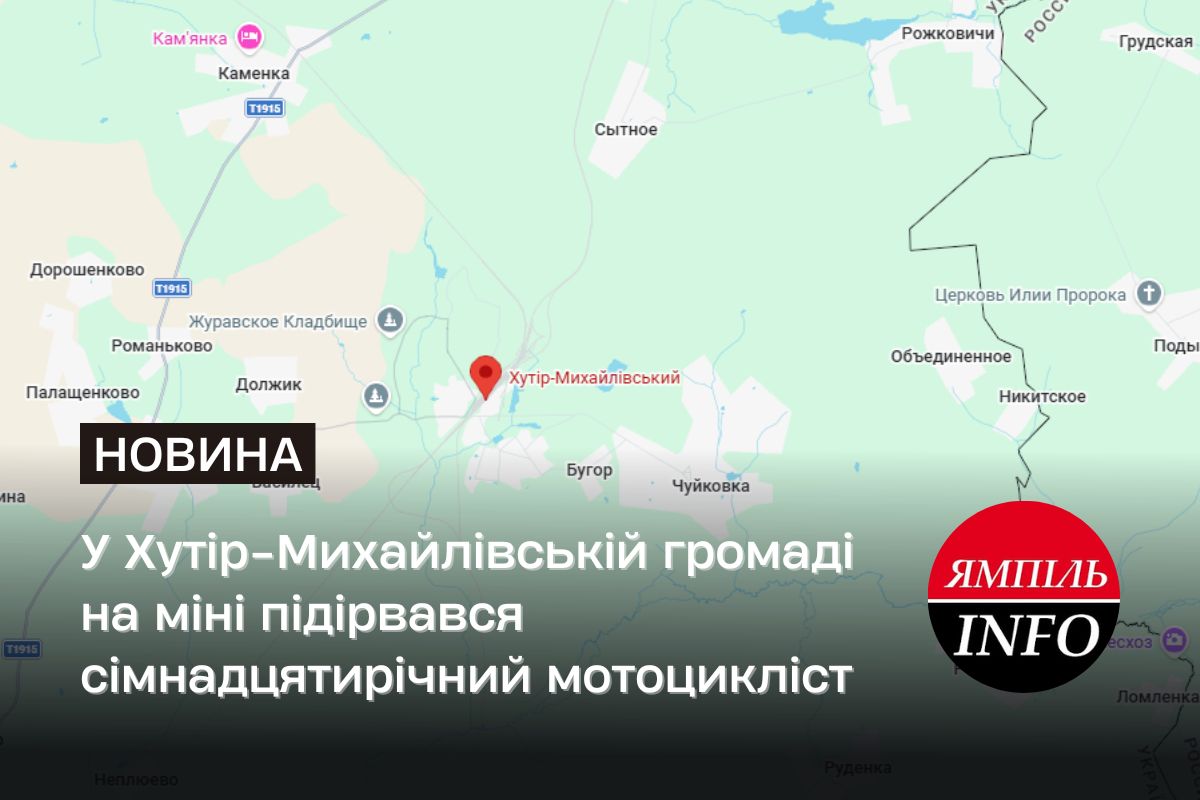 У Хутір-Михайлівській громаді на міні сімнадцятирічний мотоцикліст