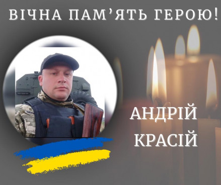 На фронті загинув захисник з Калуської громади Андрій Красій