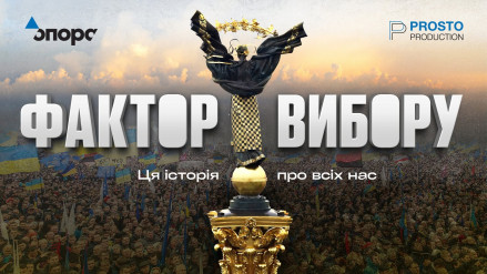 У Франківську покажуть фільм "Фактор вибору" в пам'ять про Остапа Бринського - громадського діяча та воїна