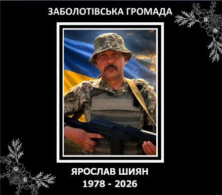 У лікарні після поранення помер воїн з Заболотівської громади Ярослав Шиян