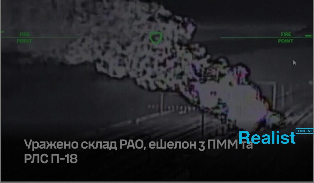 ВСУ поразили состав РАО, эшелон из ГСМ и РЛС П-18: детали от Генштаба