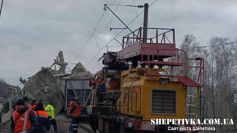 Через влучання БпЛА зійшов з рейок вантажний та пасажирський потяг: у Шепетівці організовано шатли