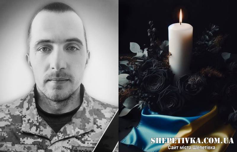 Шепетівська громада у скорботі: відійшов у вічність солдат Луцик Роман Михайлович
