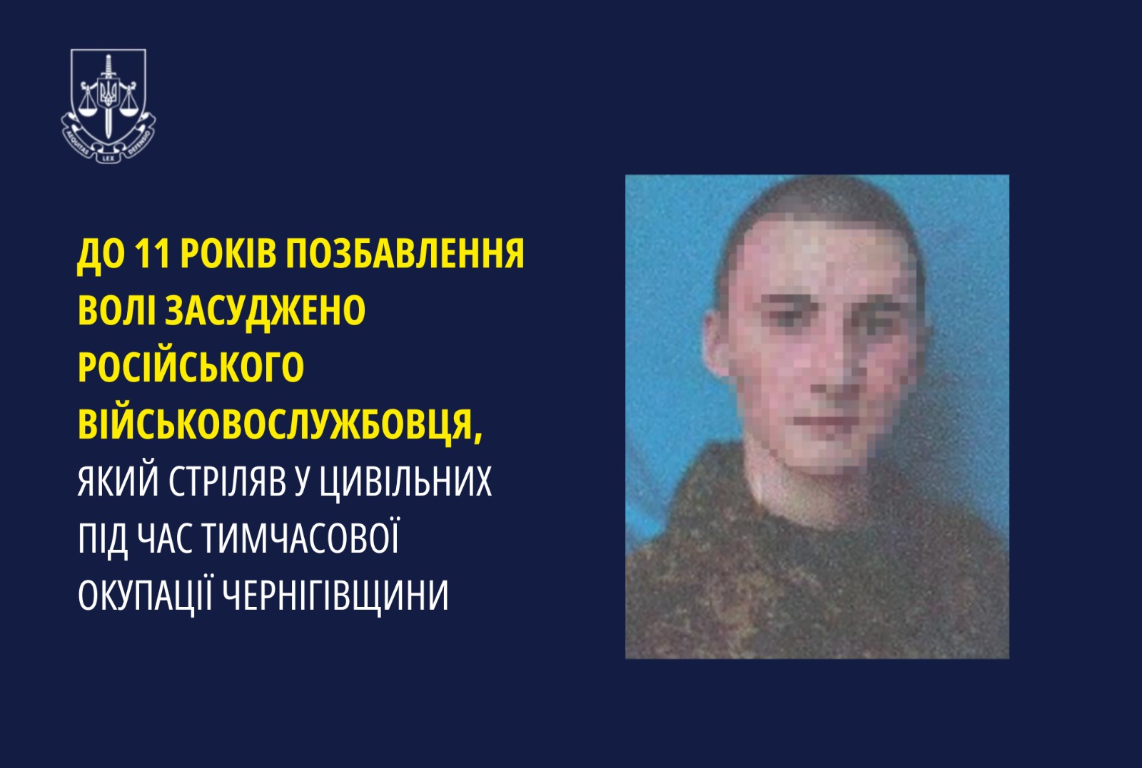 Засуджено військового за рф, який стріляв у цивільних під час тимчасової окупації Чернігівщини