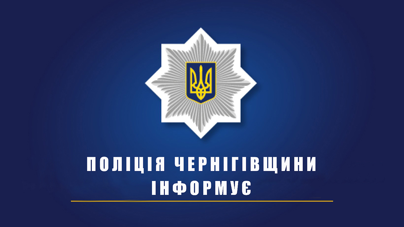 На Чернігівщині затримано жінку, яка під час сварки вдарила знайомого ножем у груди