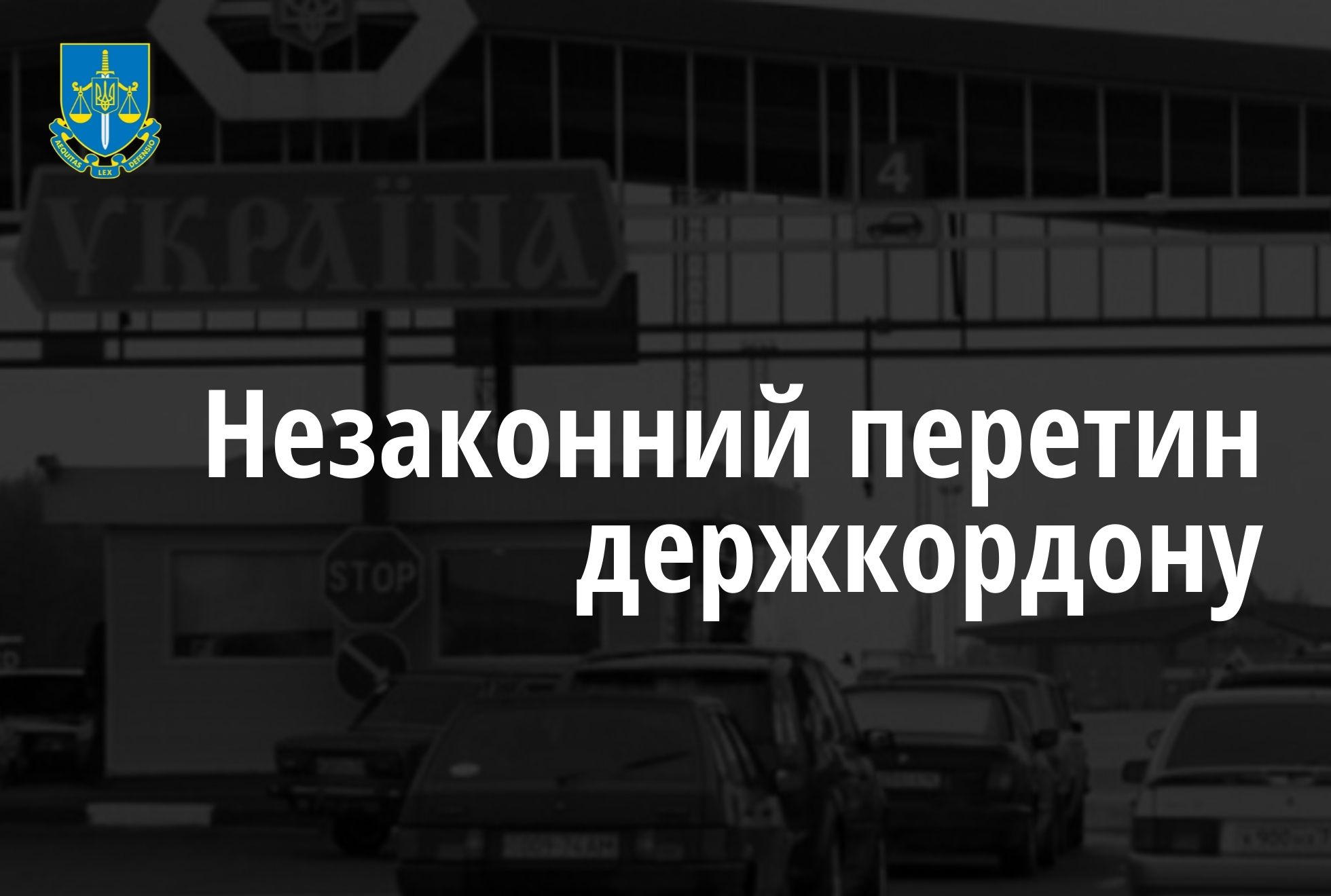 За переправлення ухилянтів до Румунії судитимуть мешканця Буковини, - прокуратура