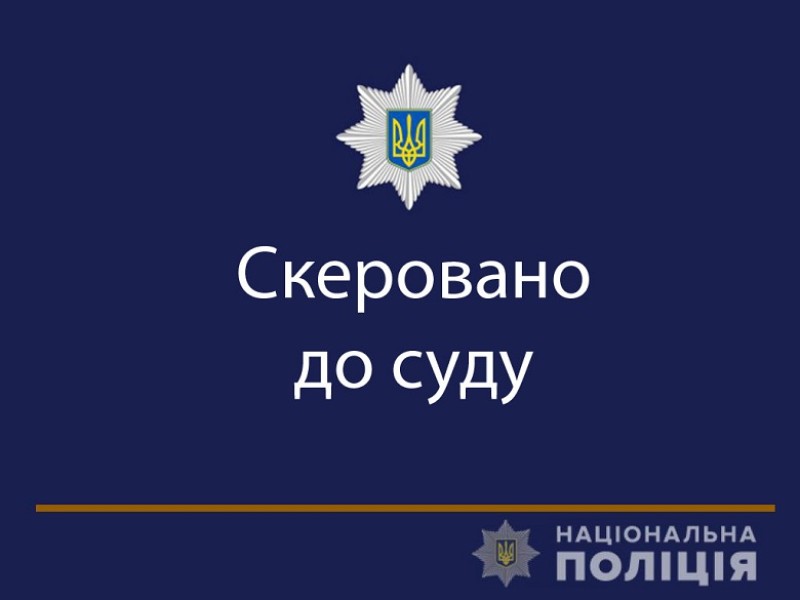 На Тернопільщині судитимуть шахрайку, яка видурила чималі гроші у військовослужбовця