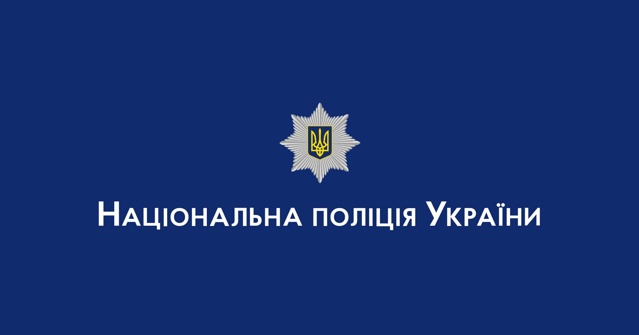 На Тернопільщині депутат селищної ради побив голову громади - розпочато розслідування