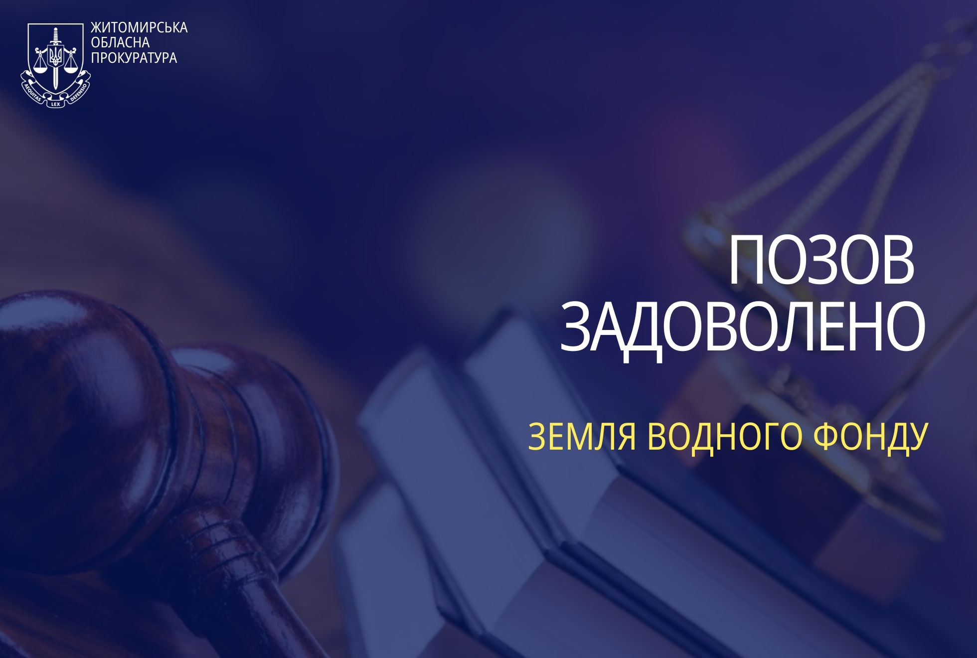 На Житомирщині повернуто громаді незаконно приватизовану землю водного фонду на березі р. Случ