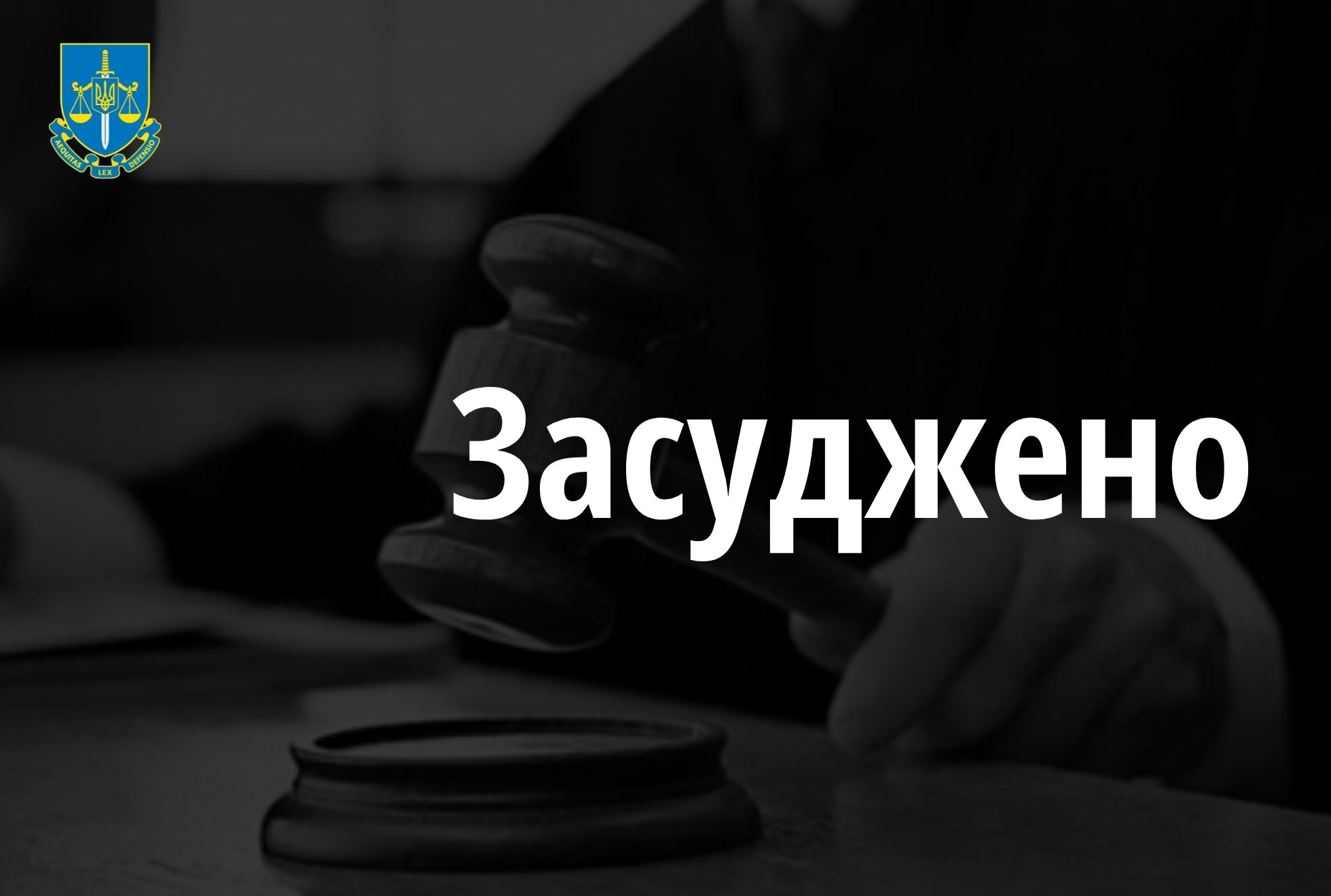 На Прикарпатті засуджено водія, який під наркотиками вчинив ДТП із тяжкопораненим