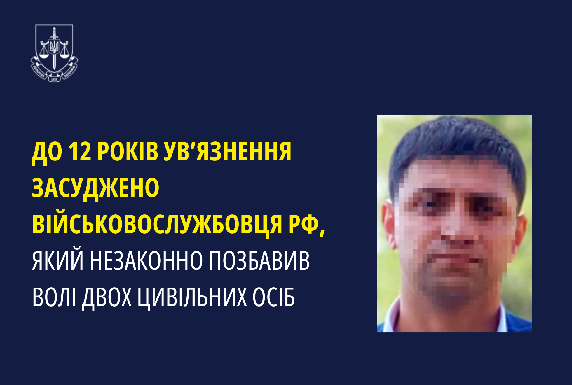 Засуджено військовослужбовця рф, який незаконно позбавив волі двох жителів Чернігівщини