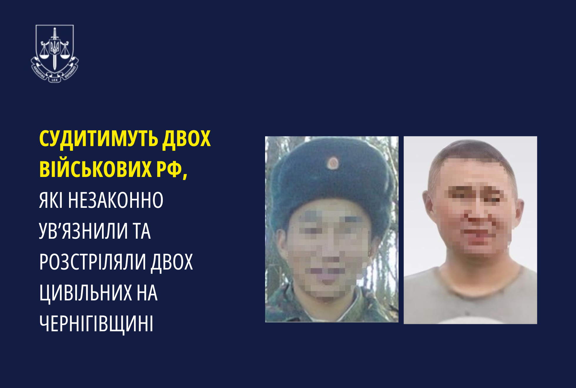 Вбили двох мирних українців - на Чернігівщині судитимуть двох військовослужбовців зс рф