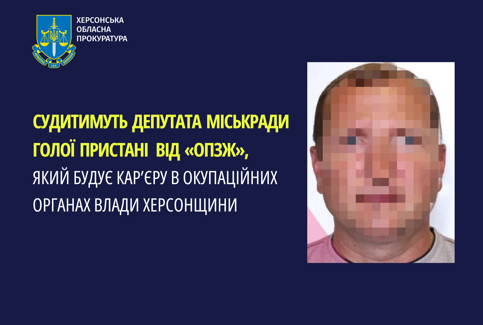 Судитимуть депутата міськради від «опзж», який сулжить в окупаційних органах влади Херсонщини