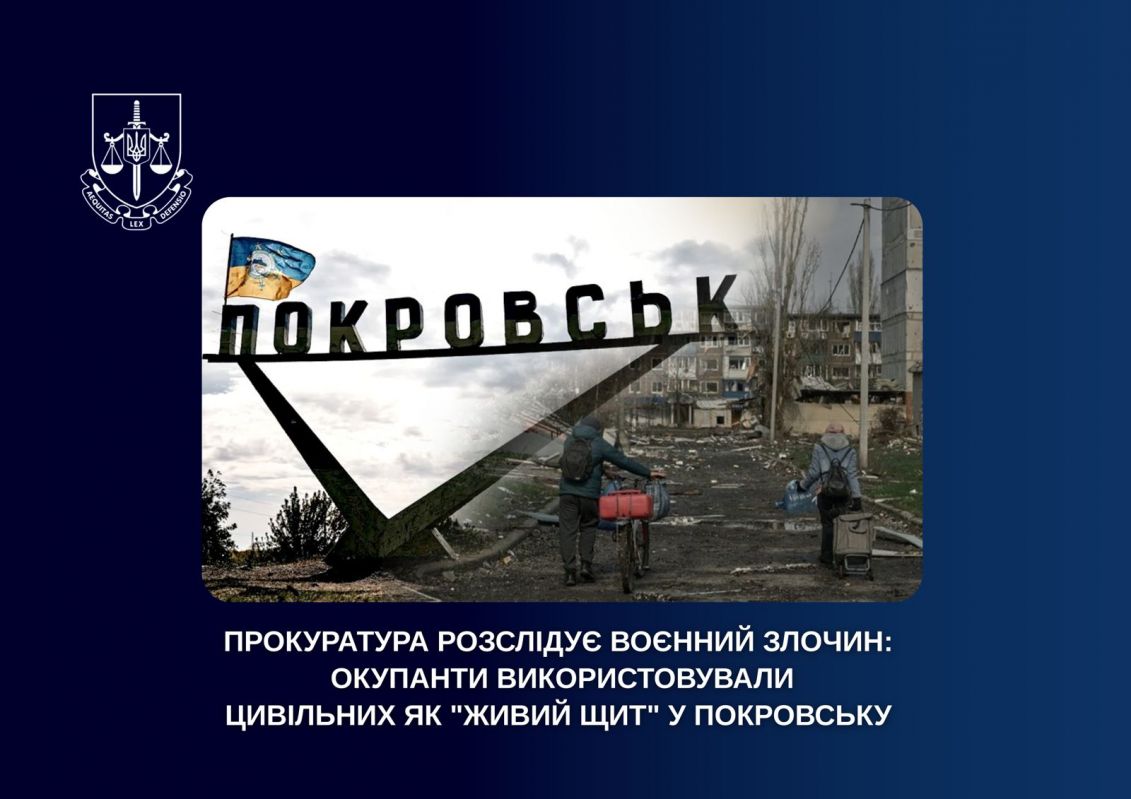 У Покровську окупанти використовували цивільних, як живий щит, - прокуратура