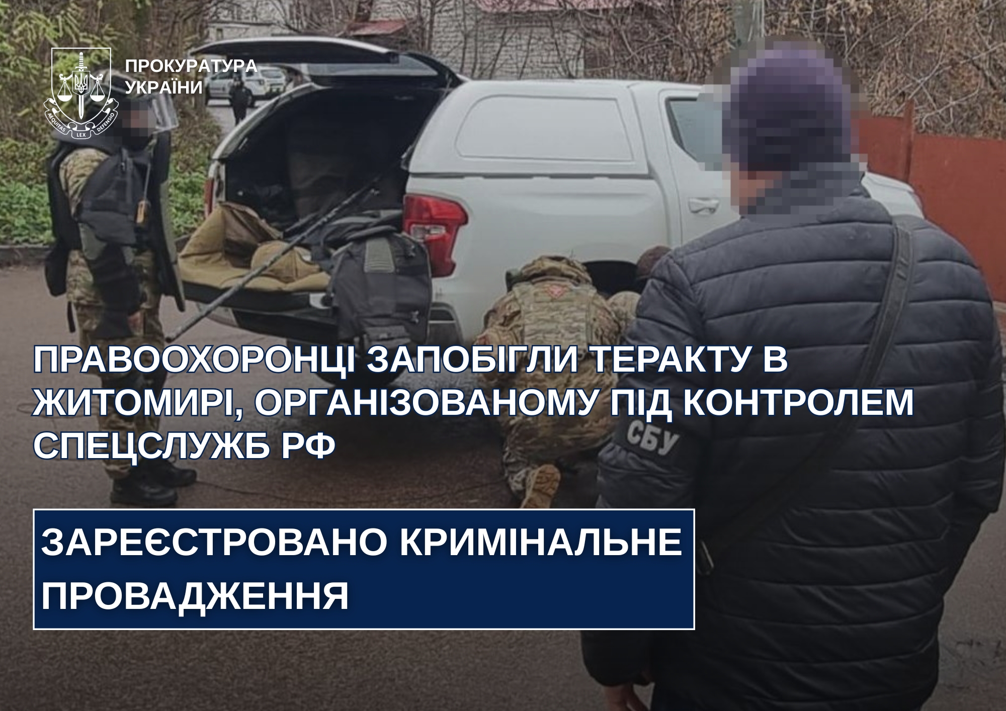 Правоохоронці запобігли теракту в Житомирі, який мала вчинити 16-річна дівчина