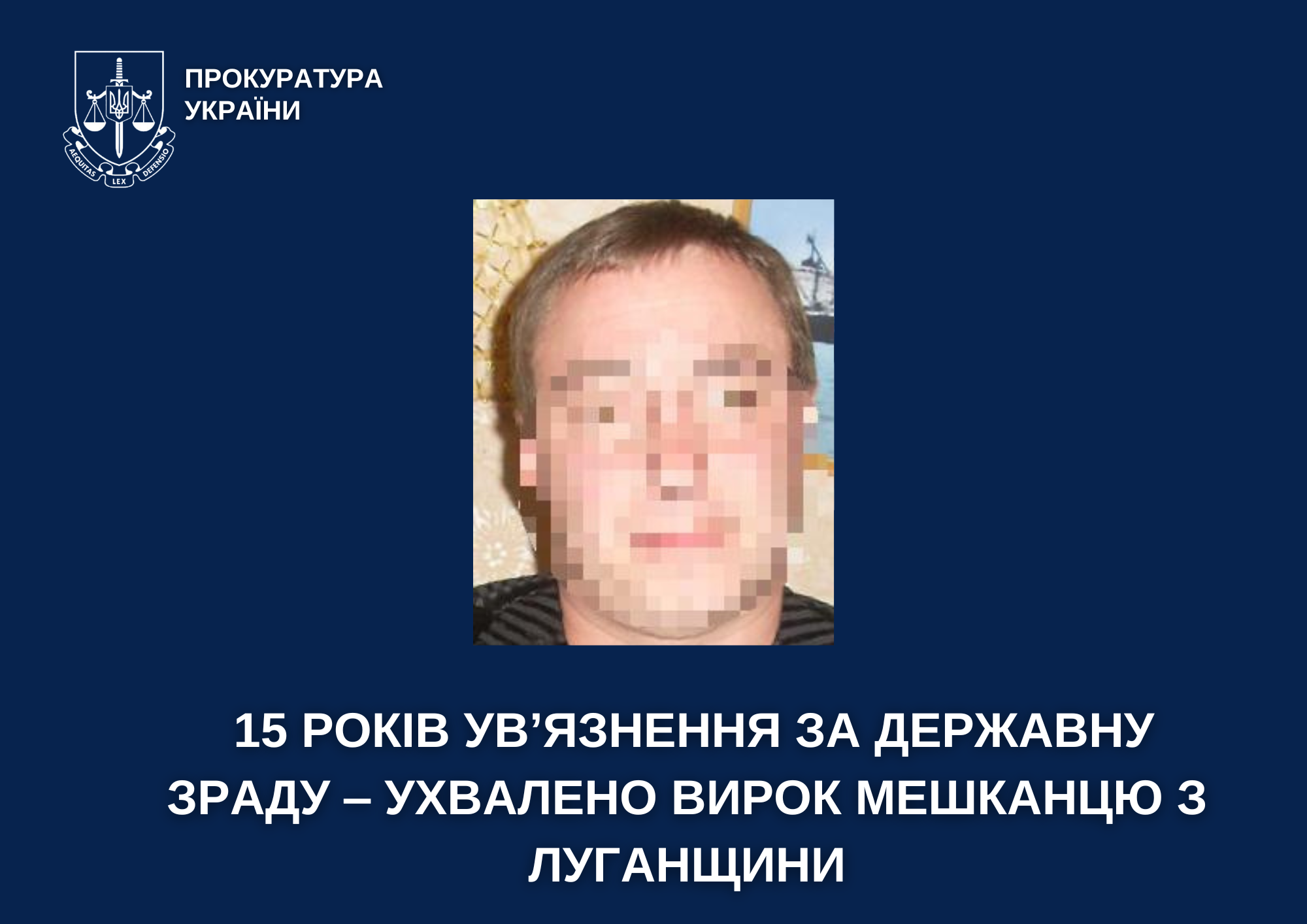 На Черкащині бойовика так званої «лнр» засуджено за державну зраду, - прокуратура