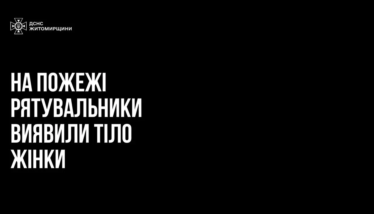 У Житомирі тліючий матрац встиг до приїзду рятувальників вбити літню людину