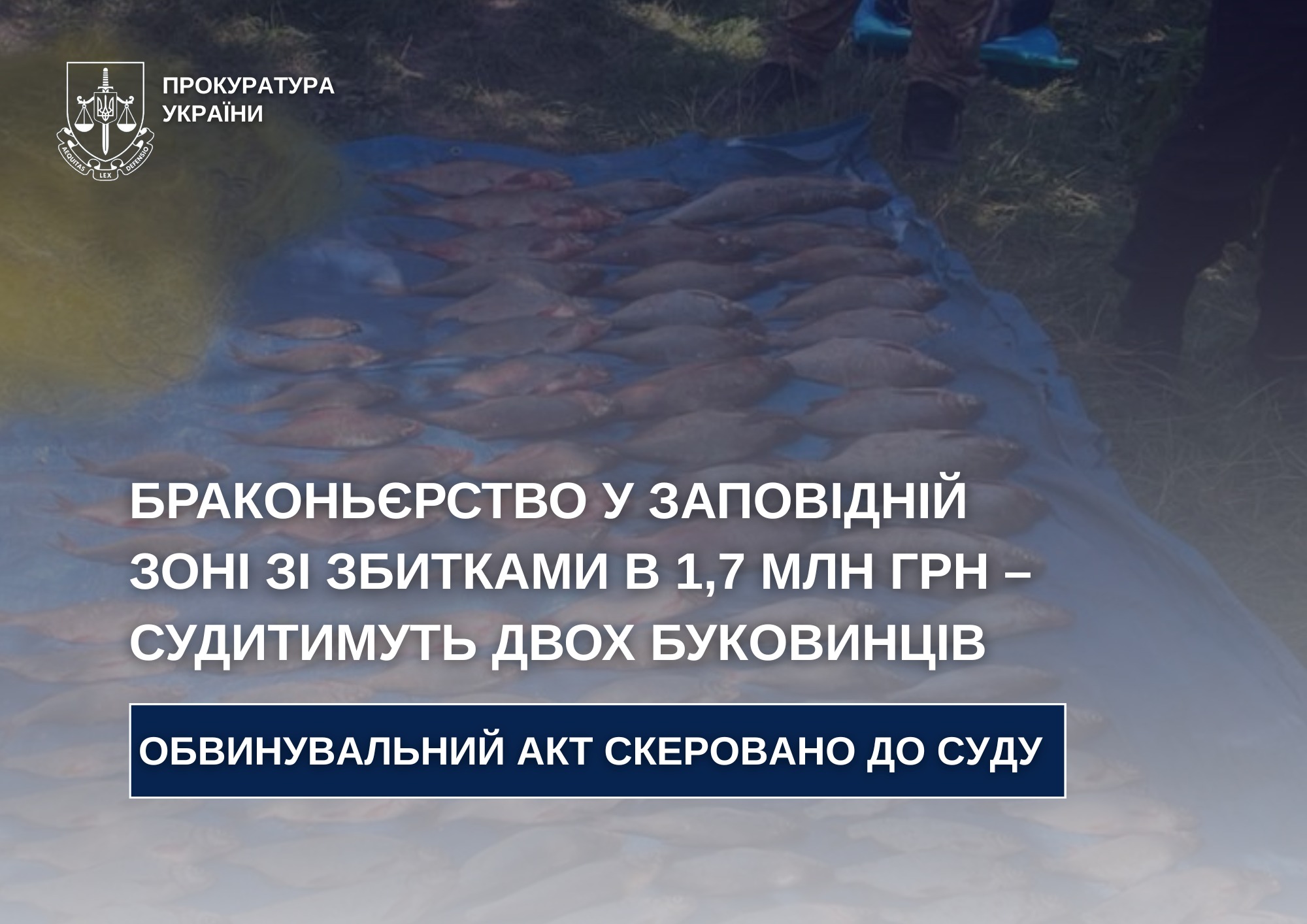 Браконьєрство у заповідній зоні - на Буковині судитимуть двох зловмисників