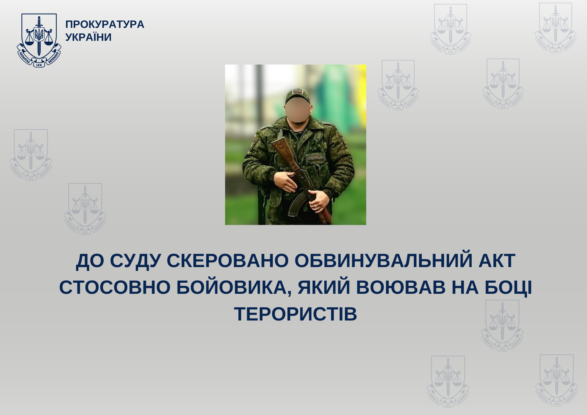 На Черкащині судитимуть бойовика, який у складі підрозділу «лнр» воював проти України