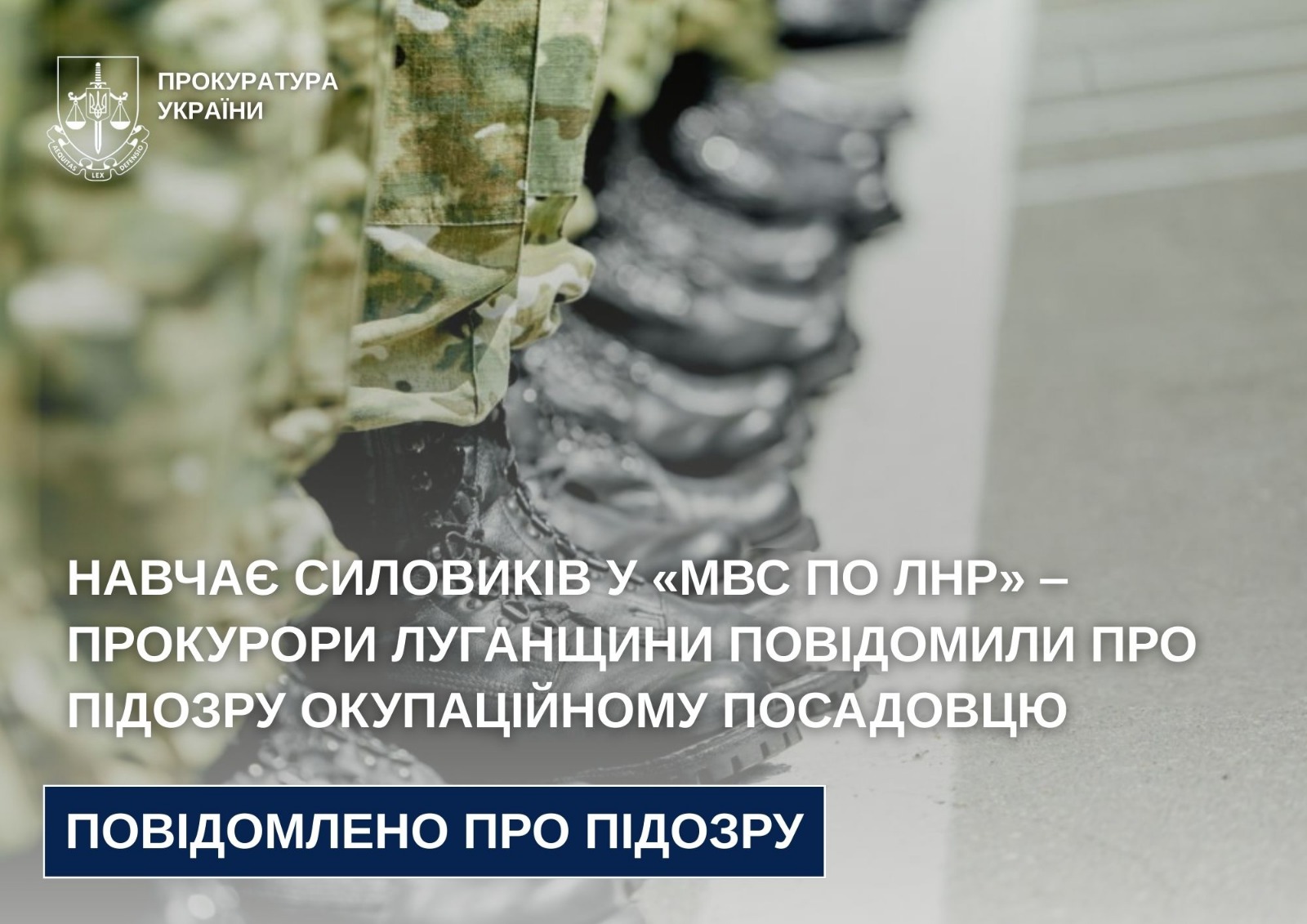Навчає силовиків у «мвс по лнр» - оголошено підозру колишньому спецпризначенцю з Луганщини