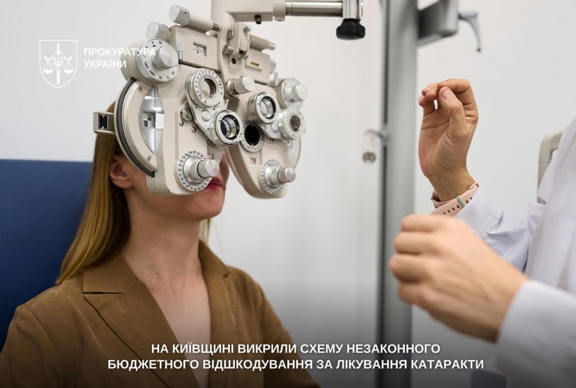 На Київщині викрито схему незаконного бюджетного відшкодування за лікування катаракти