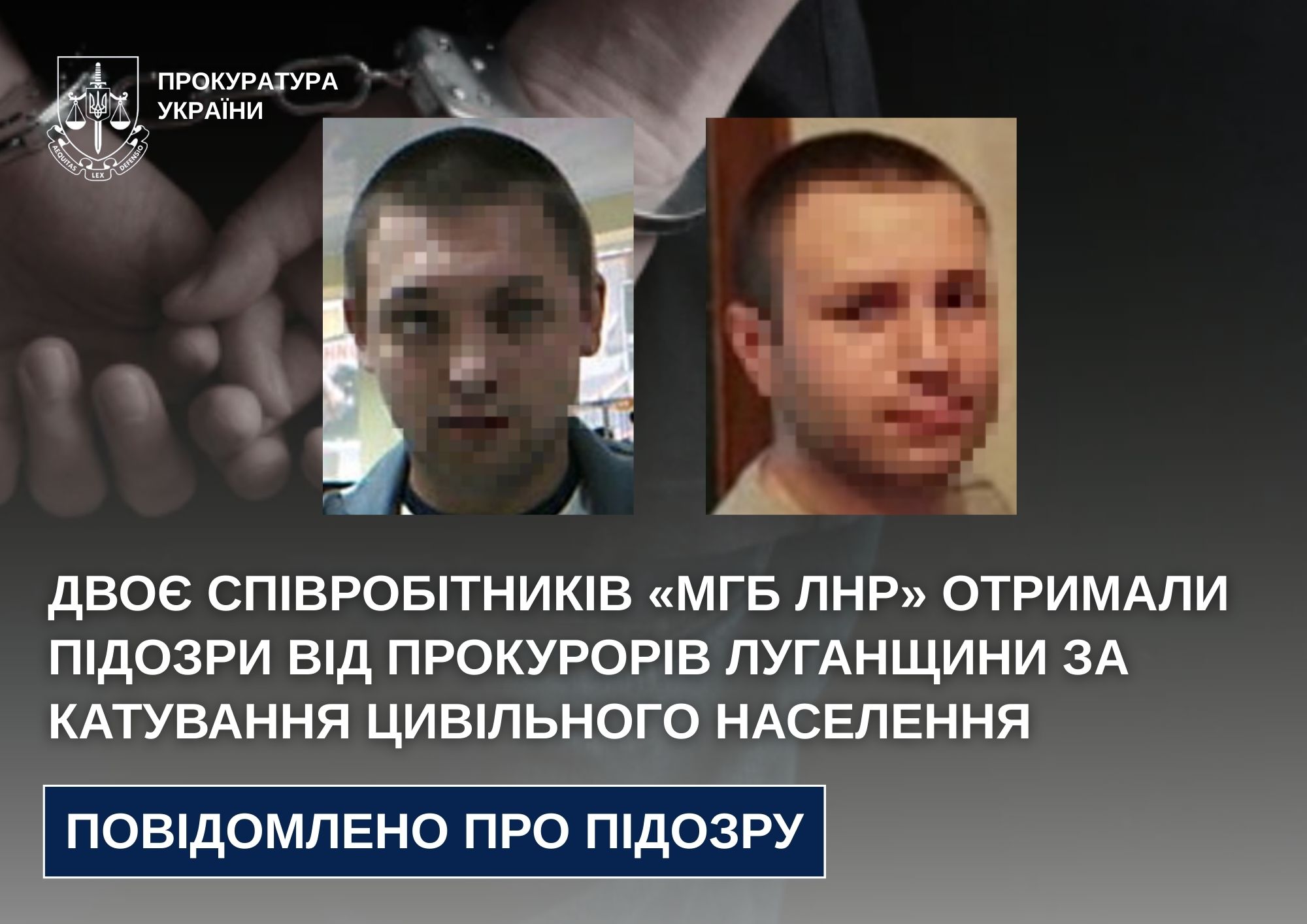 Двоє так званих співробітників «мгб лнр» підозрюються у катуванні цивільних на Луганщині