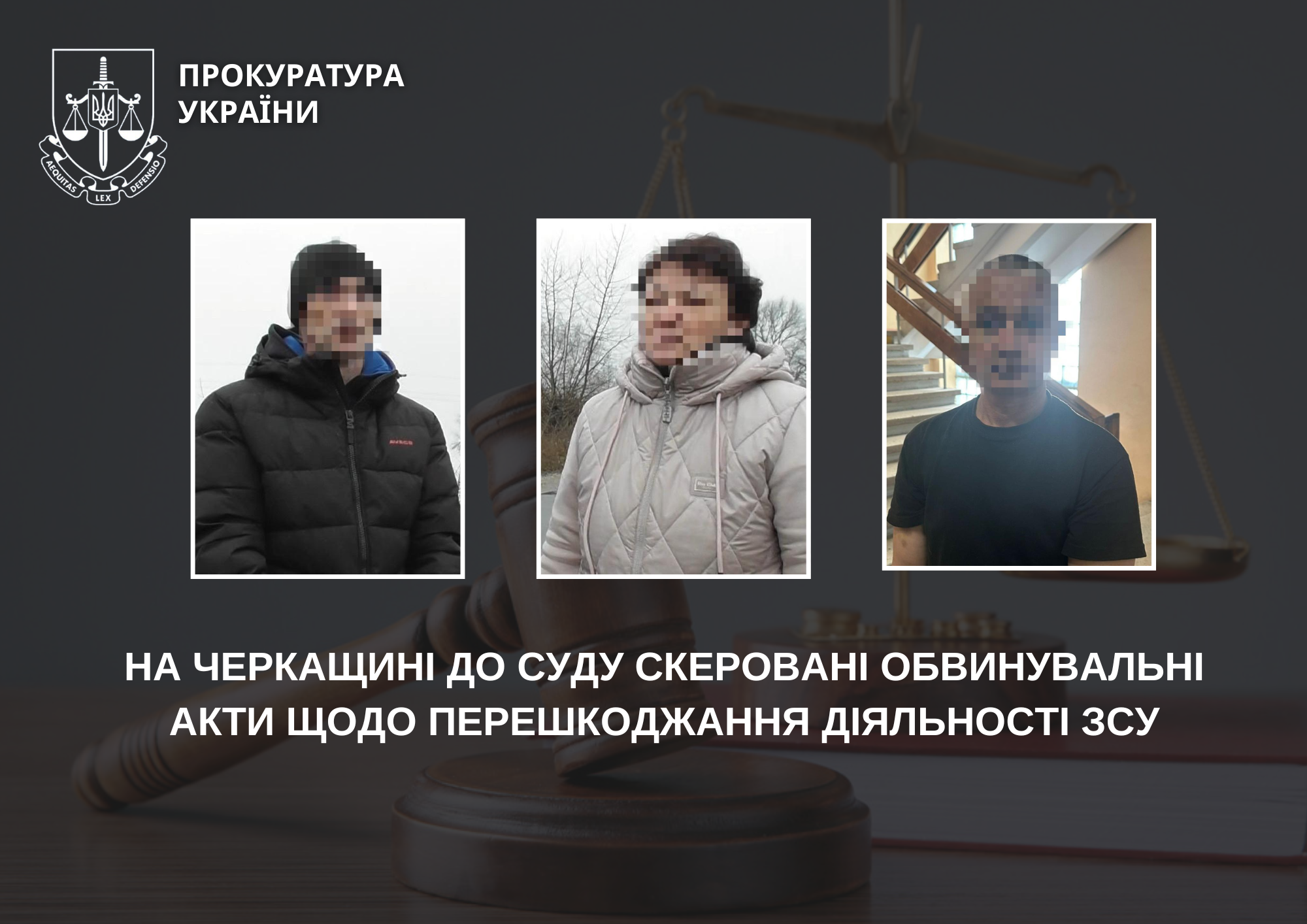 На Черкащині до суду скеровано обвинувальні акти щодо перешкоджання діяльності ЗСУ