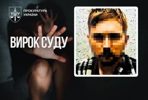 На Київщині засуджено нелюда, який зґвалтував та кілька разів вдарив ножем 17-річну дівчину