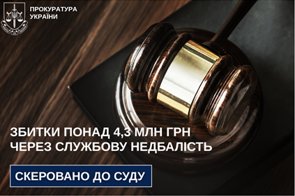 Службова недбалість ціною у мільйони гривень - на Чернігівщині судитимуть директорку лікарні