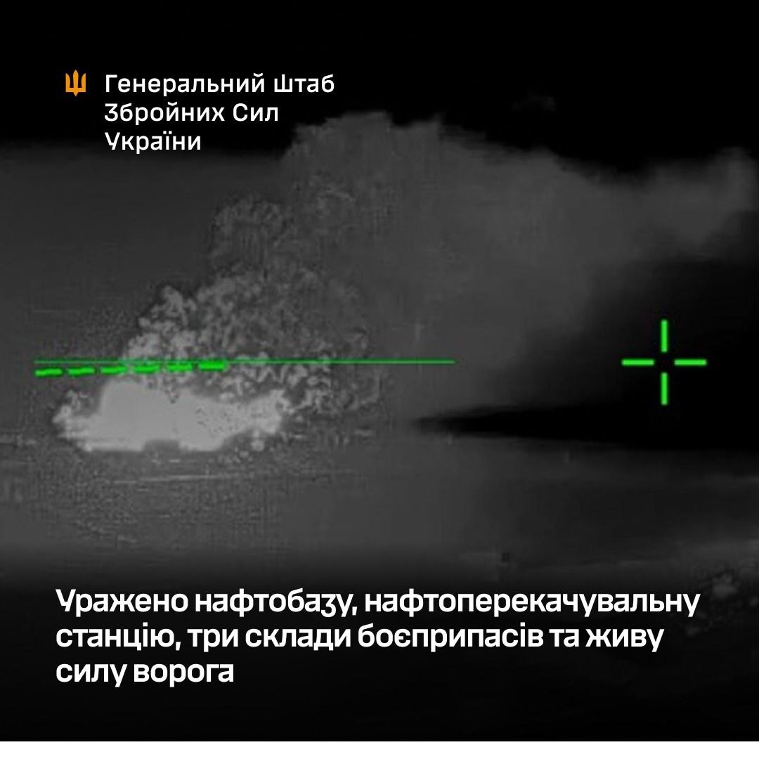 Уражено нафтобазу, нафтоперекачувальну станцію, три склади боєприпасів та живу силу ворога