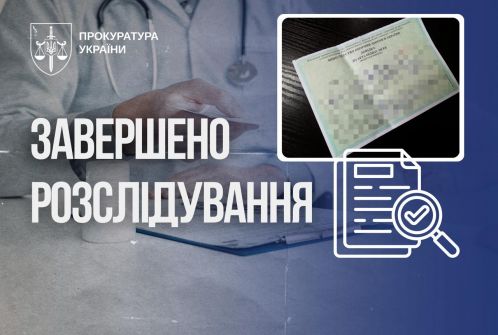 На Львівщині шестеро осіб підуть під суд за використання фейкових довідок про інвалідність