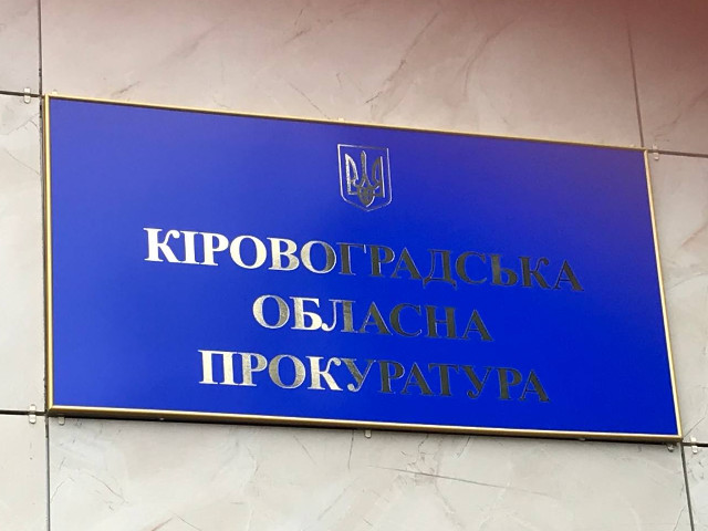 На Кіровоградщині повідомлено про підозру зловмиснику, який ножем вбив людину