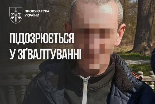 На Вінниччині затримано вітчима, який кілька років ґвалтував неповнолітню падчерку, - прокуратура