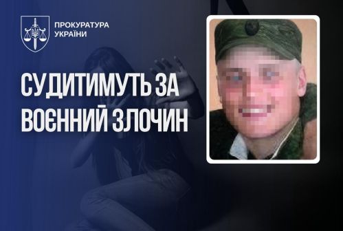 Зґвалтував неповнолітню під час окупації Миколаївщини - судитимуть службовця росгвардії