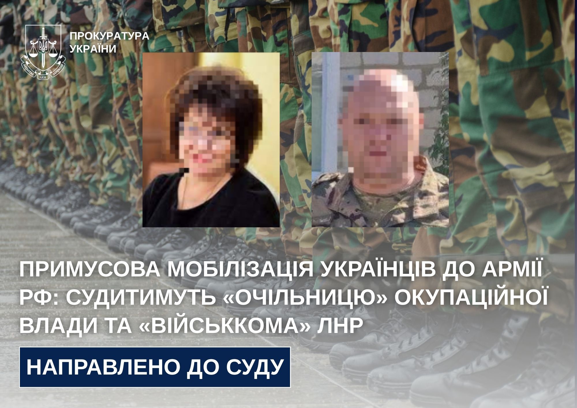 Примусова мобілізація українців до армії рф - судитимуть «начальницю» окупаційної влади та «військкома лнр»