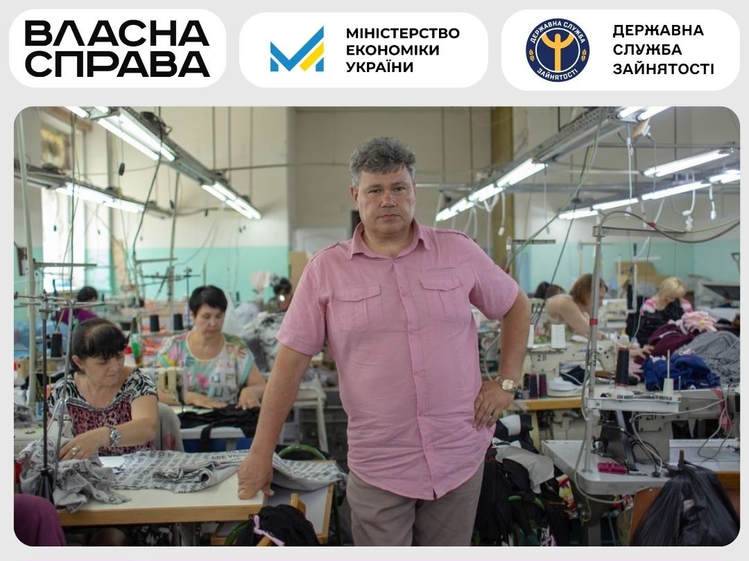 З Луганська до Кременчука: як державний грант допоміг підприємцю відродити швейний бізнес