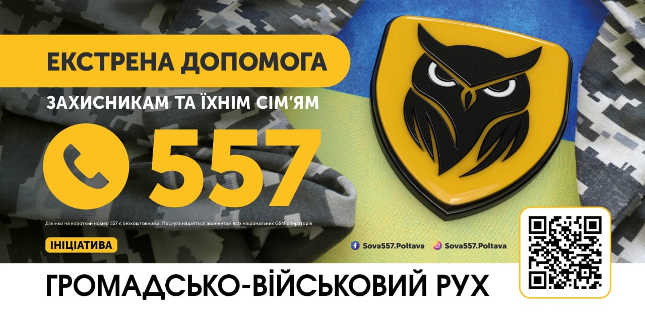 «Місяць роботи приймальні проєкту «СОВА» у Полтавській області: вже маємо позитивні результати і відгуки ветеранів», – Мірошниченко