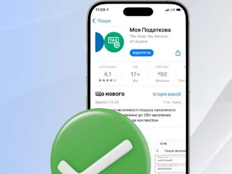 «Моя податкова»: дізнайтеся про свої податкові зобов’язання про нарахування майнових податків
