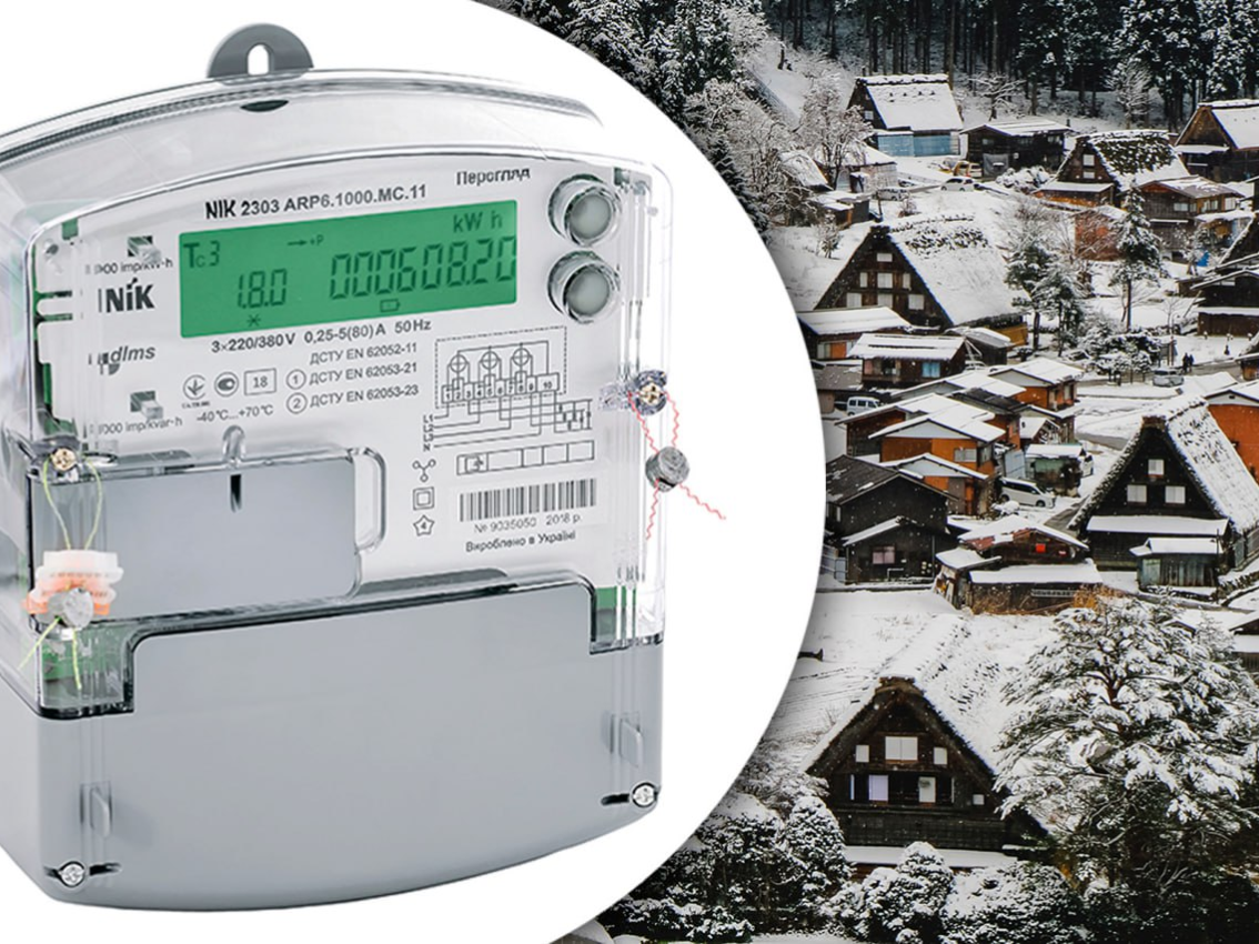 На Полтавщині до 2026 року встановлять понад 43 тисячі нових лічильників