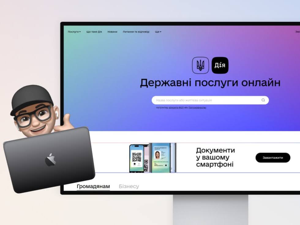 У «Дії» стартував бета-тест подання податкової декларації онлайн