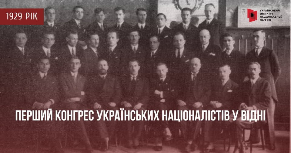 Чин, Єдність, Боротьба за державу. 97 років тому створено ОУН
