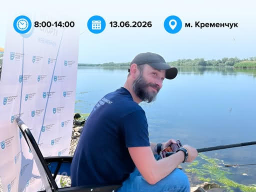 У Кременчуці відбудеться ветеранський турнір з риболовлі памʼяті Тараса Вʼюна