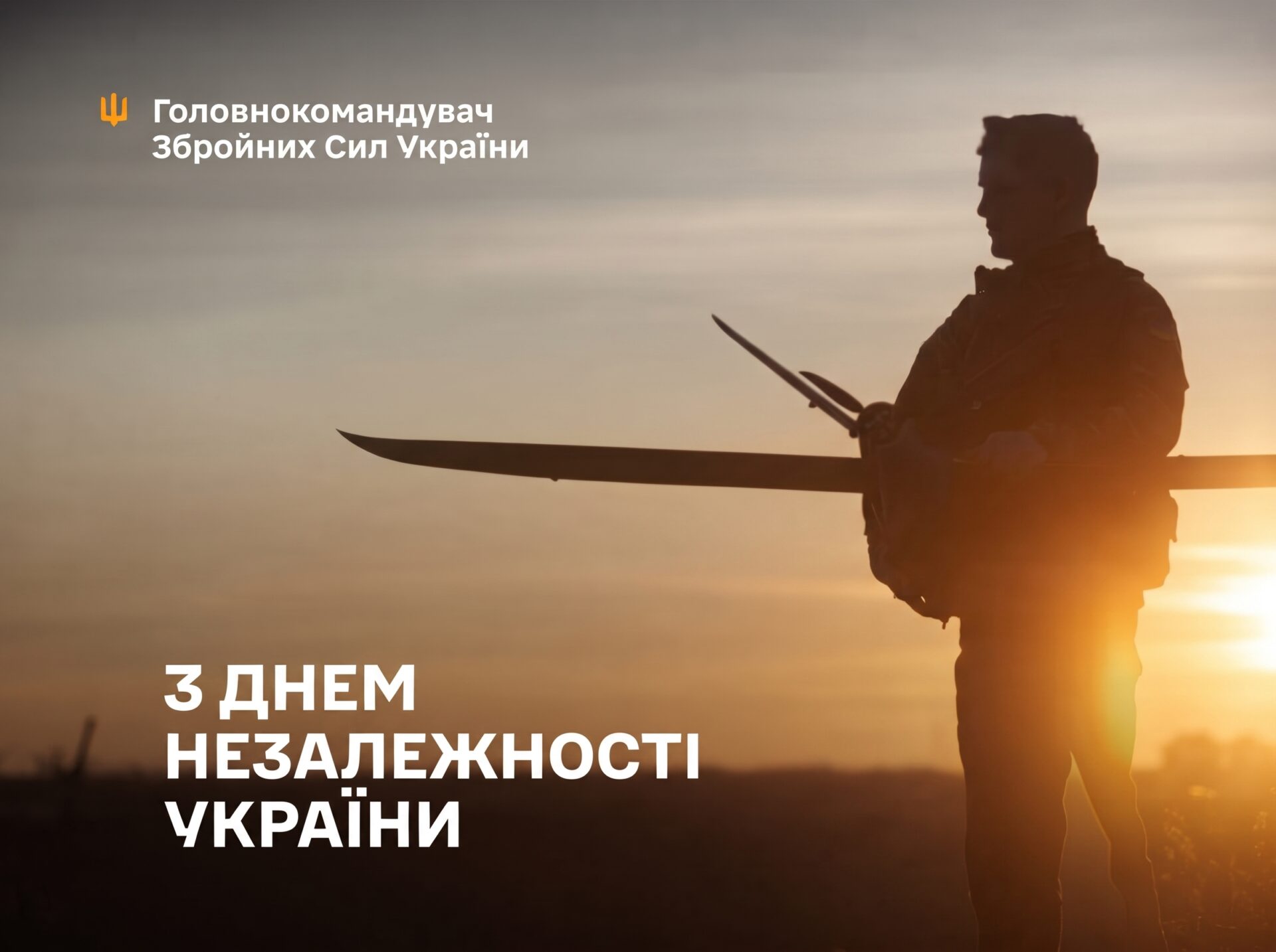 “Ми добре знаємо ціну Незалежності”. Драпатий привітав українців зі святом