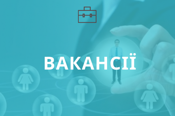 В Україні перевіряють рекламу вакансій на дискримінацію – що варто знати