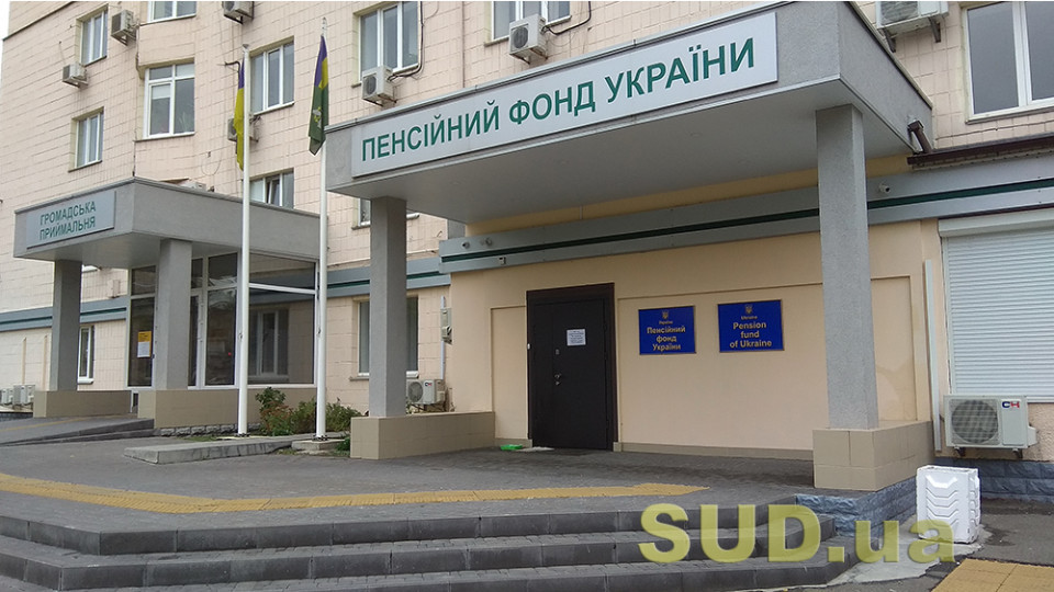 Пенсія у зв’язку з втратою годувальника: суд став на бік вдови військового у спорі щодо перерахунку виплат