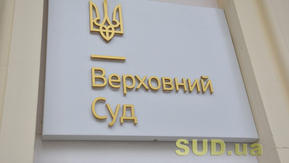 Цивільний позов в кримінальному провадженні: огляд практики ВС