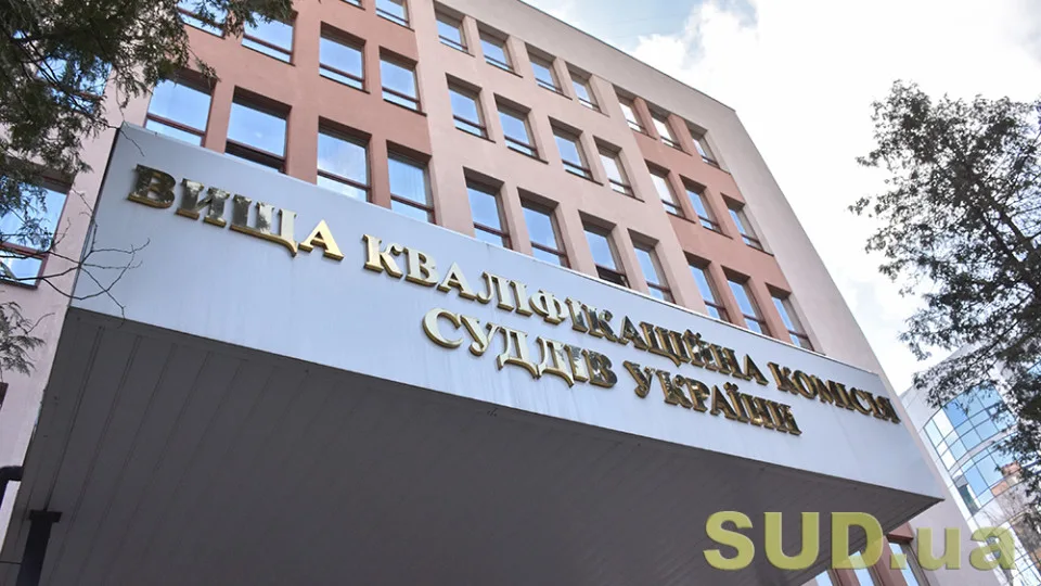 ВККС рекомендує відрядити суддю до Бориспільського міськрайонного суду Київської області