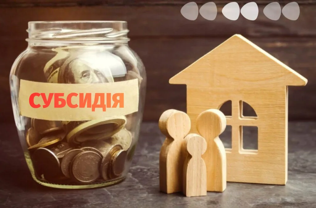 Субсидія на опалення у 2026 році: за скільки днів жовтня нарахують виплату