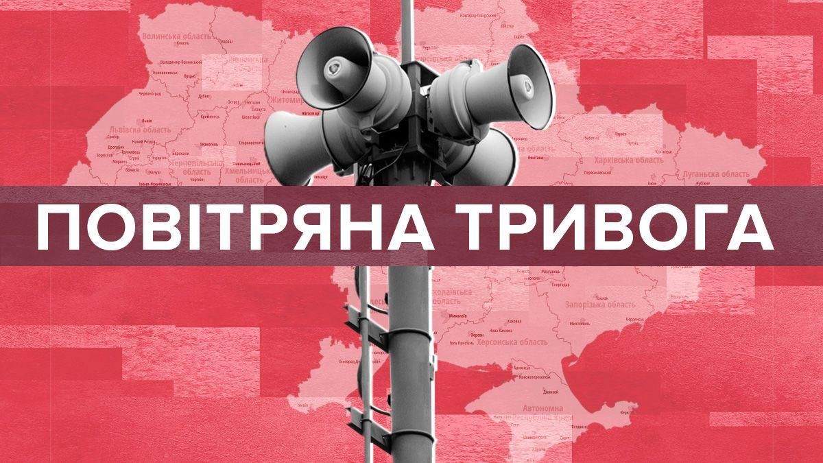 У частині областей України оголосили повітряну тривогу: в регіонах загроза балістики і авіації
