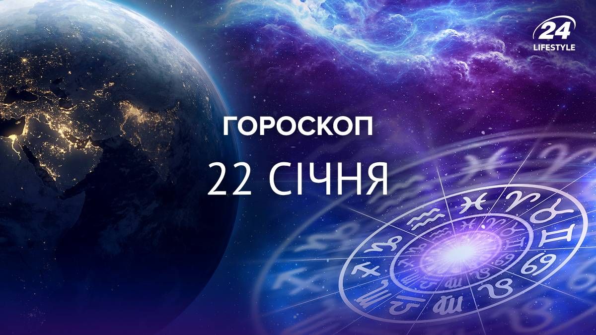 Близнецам прогнозируют переворот в жизни: гороскоп на 22 января